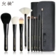 Yun Wei Makeup Brush Set Animal Eye Shadow Brush Blush Lông mày Brush Repair Repair Gloss Gloss Begin Begin Complete Tool - Các công cụ làm đẹp khác