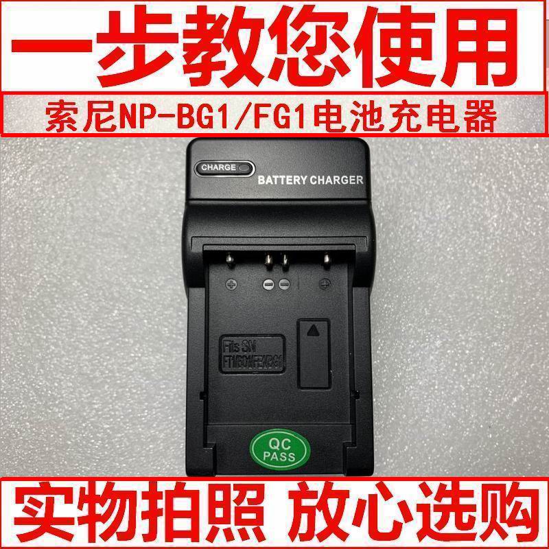 Suitable for Sony Digital Camera charger DSC-HX7V H70 H70 H20 W30 W30 charge