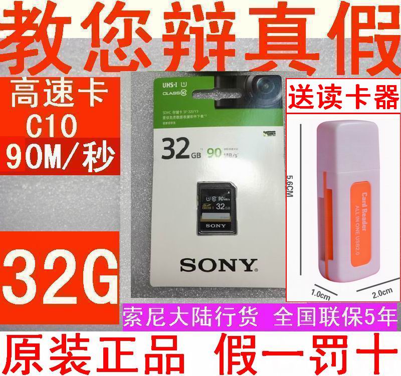 High-speed Sony cameras DSC-H300 H400 RXII RX100 original dress 32G memory card