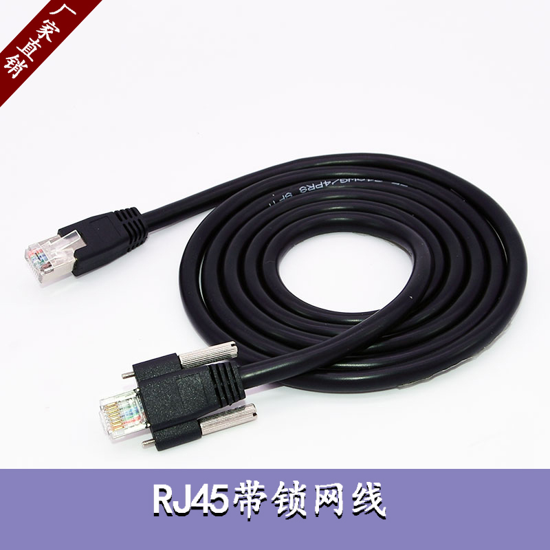 Rj45 Locking Connector, Standard Flexible Cat6 Industrial Camera Gigabit Network Cable, Gige Gray Dot Dedicated