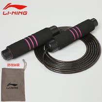 Li Ning students in the test training skipping rope men and women fitness weight loss exercise equipment LBDM782 popular recommendation