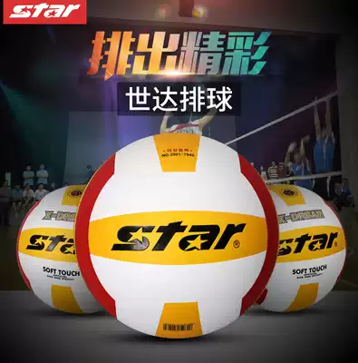 star star Volleyball High School Entrance Examination Students use the ball for men and women hard volleyball No. 5 training game ball