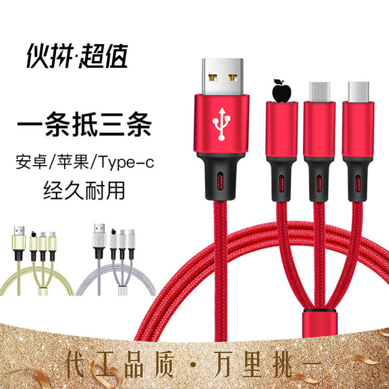 One-to-three mobile phone USB charging cable Huawei typec Android iphone three-in-one suitable for Apple data cable