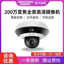 DS-2DC3326IZ-D3 Hikvision 2 million 2 8-12mm panoramic camera 360-degree panoramic close-up