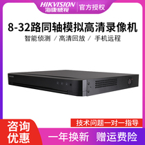 Hikvision 16 24 32-channel coaxial analog video recorder DS-7808 7816 7824 7832HQH-K2