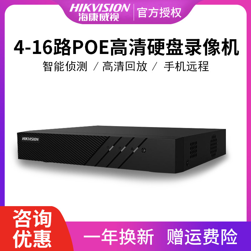 DS-7804 7808NB-K1 P7816NB-K2 P HIKVISION network hard disk video surveillance host belt