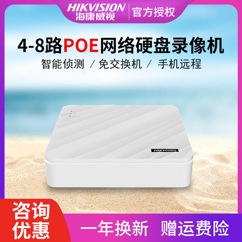 DS-7104 7108N-F1 4P Hikvision 4 8-way POE network hard disk video recorder NVR monitoring host