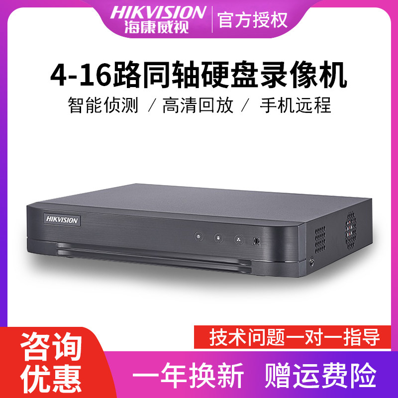 SeaConway view 8 16-way analog coaxial hard disc recorders DVRDS-7804 7808 7816HQH-K1