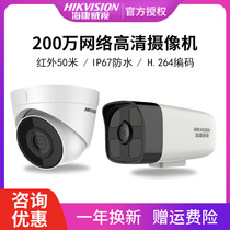 DS-IPC-B12V2-I Sea Convisees surveillance cameras 2 million H 264 network cameras T12-I