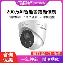 DS-2CD3326DWDA1-I Haikang Weiwei 2 million network camera AI intelligent alert hemisphere for use in