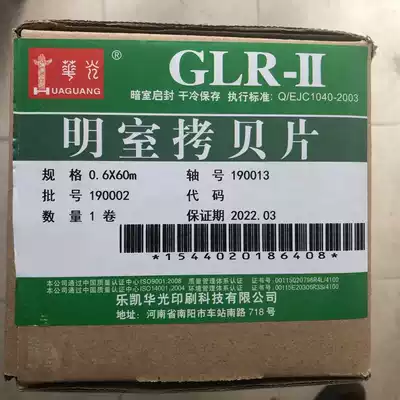 Fuji Fulin alternative Huaguang GLR-II Mingroom copy 0 6m * 60m a roll