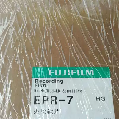 Original Fuji film 20*26 Fuji EPR-7 light painting film PCB circuit laser film imported