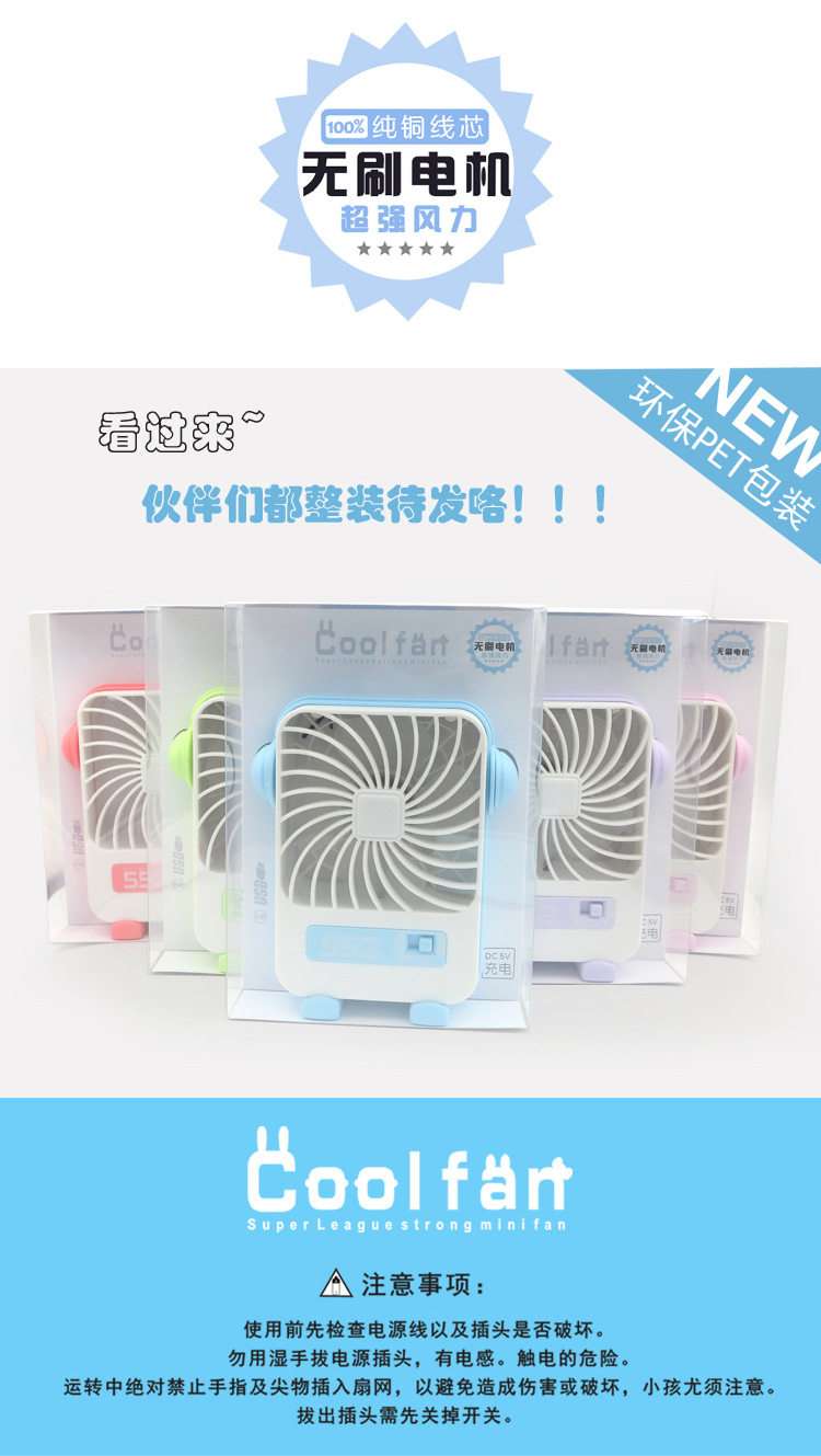 Ventilateur USB - Ref 401821 Image 15