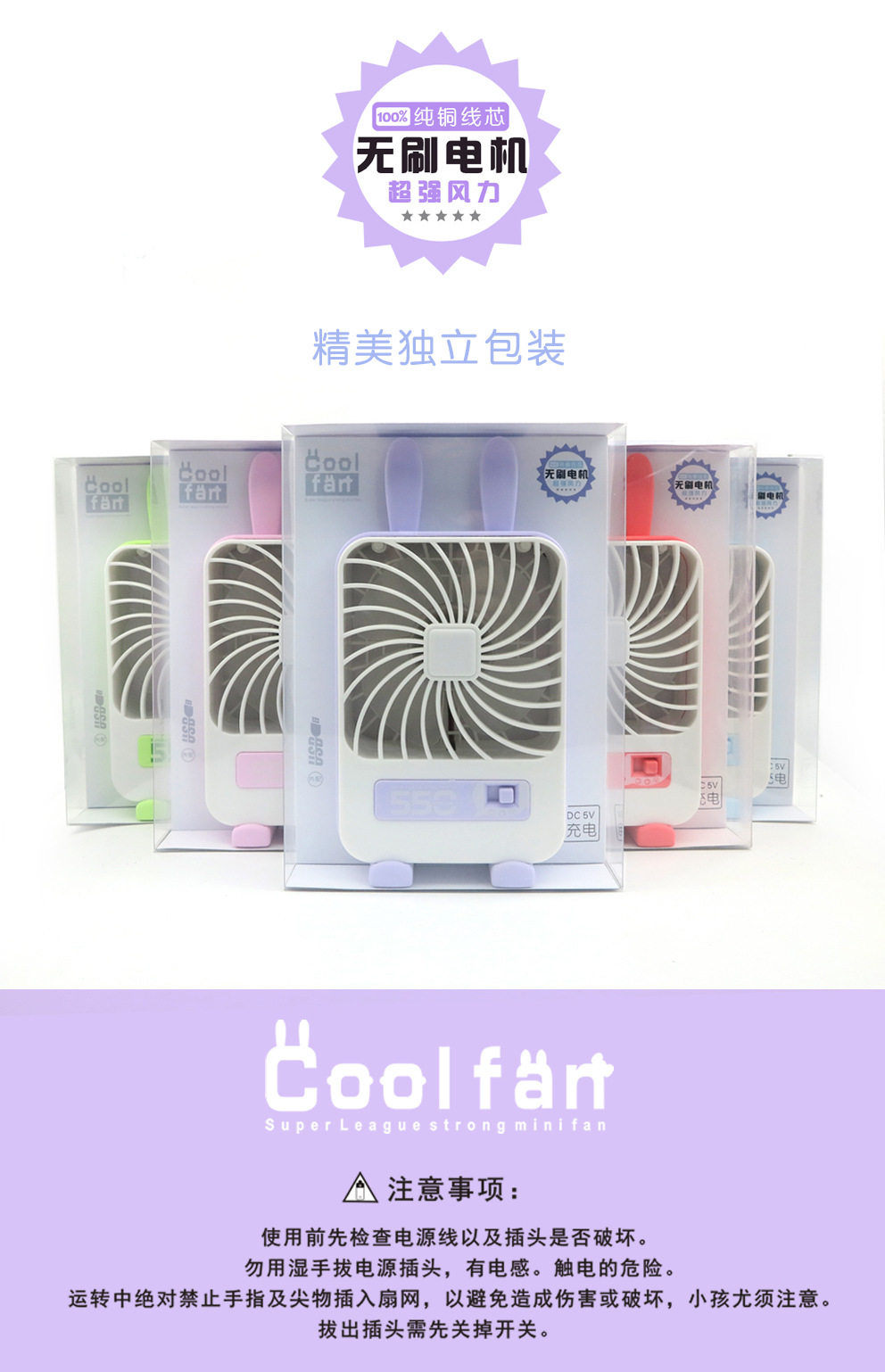 Ventilateur USB - Ref 400300 Image 15