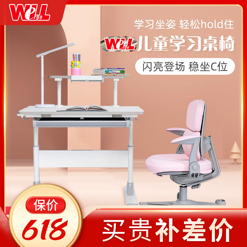 Taiwan Will Well Ergo Children's Learning Table Lifting Students Writing Desks Modern Minimalist Book Table And Chairs