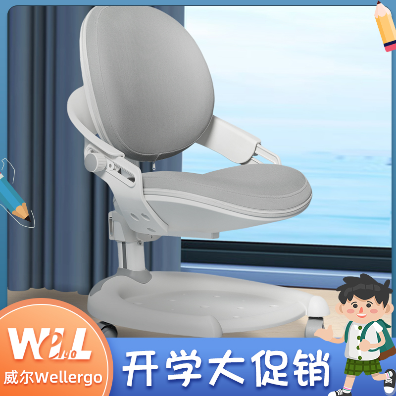 Wellergo Wellergo ergonomic children's desk chair foot chair can lift well study table sedentary chair