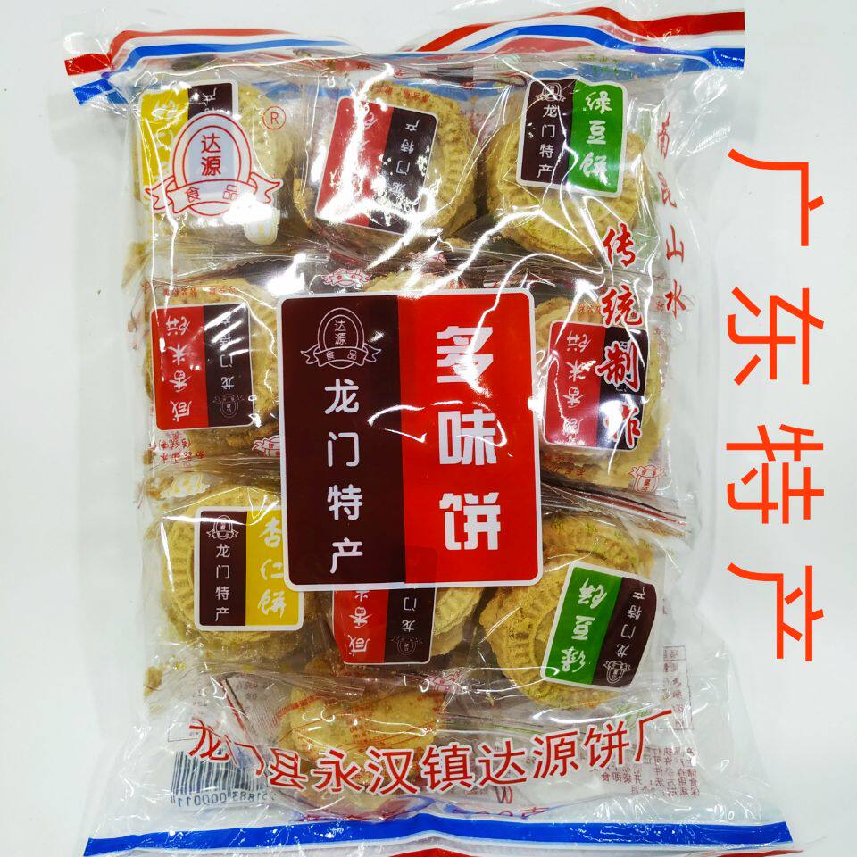 Guangdong Huizhou specialty Longmen Dayuan salty rice cake 4 flavors optional sesame mung bean almond peanut net red food