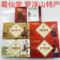 Ge Xiantang boxed brown sugar ginger tea tangerine peel ginger tea wolfberry ginger tea red date ginger tea solid independent small bag drinking