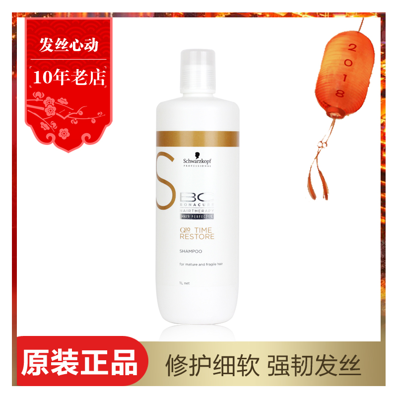 正品施华蔻时光焕彩洗发水1000ml细软发质扁塌脆弱易断受损干枯