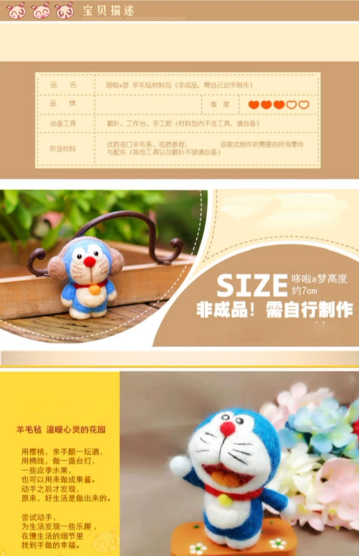 Đôrêmon Doraemon Đôrêmon Doraemon Mèo len Nỉ Poke Poke Tự làm túi làm bằng tay Gói nguyên liệu Thành phẩm - Công cụ & vật liệu may DIY