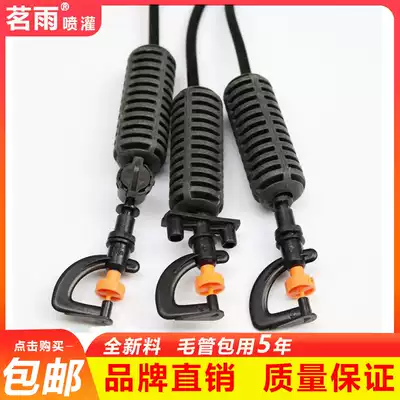 Greenhouse upside-down micro-nozzle 360 degree rotating nozzle G-type Rotating nozzle greenhouse micro-nozzle sprinkler irrigation equipment