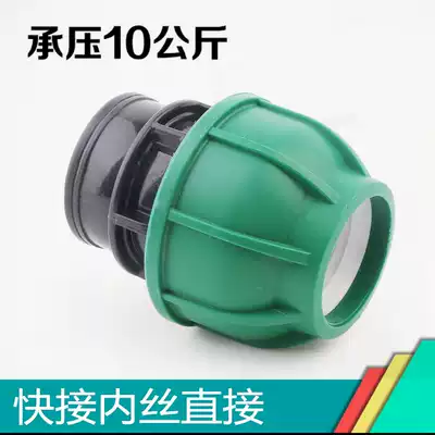 Inner wire direct original plastic quick water pump conversion drip irrigation micro-spray irrigation joint water pipe fittings
