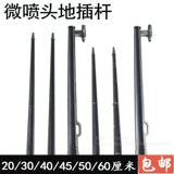 Садоводство и овощные сады микроаллеры 47 стержней капельный стержень с брызги с аэрозольным брызги с аэрозольным спреем 3050 см.