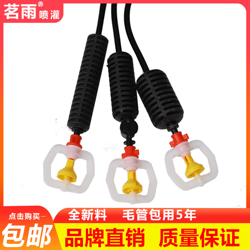 Greenhouse 360-degree rotating nozzle Rain-shaped greenhouse suspension spray micro-head spray head agricultural irrigation spray head