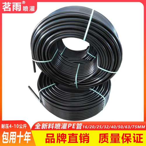 Новые ингредиенты 16-75 мм анти-сунпрея ирригационные ирригационные трубки Печата ирригация капель