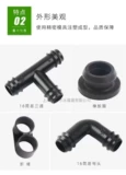 PE Tube Saint Doplet Accessories Diameter 16, 20 Три звенья непосредственно через локоть, заблокированное тепличным аэрозольным ирригацией ирригация ирригации ирригации.