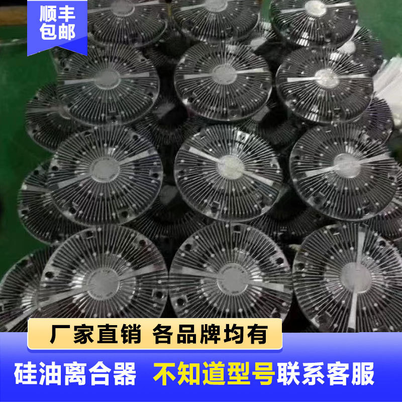 Yuchai Weichai Wp7 Jiefang Dongfeng Hongyan Various Models of Fan Clutch