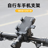 Bicycle one-click locking new navigation bracket