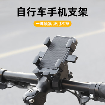 Bicycle one-click locking new navigation bracket