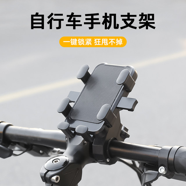 Bicycle one-click locking new navigation bracket