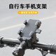 Bicycle one-click locking new navigation bracket