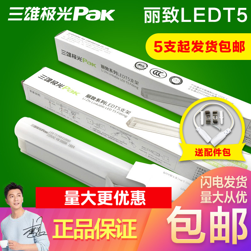 Three majestic extremely light led light pipe bracket LiZhi T5 ceiling concealed trough lamp No dark area 1 2 m 4W8W12W14W16W