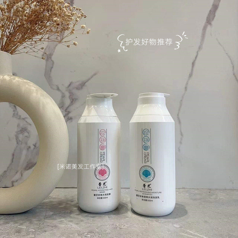 GOOD THINGS RECOMMENDED PEARL WATER MOISTURIZING HAIR FILM HAIR CONDITIONER CLEAR SHAMPOO WATER MILK TO IMPROVE THE MANIC CARE NUTRITION SUIT