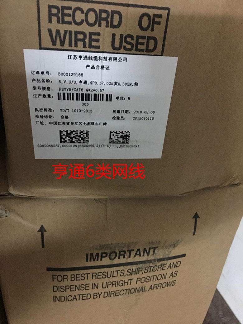 Hentong Tongding six types of network cable HSYV6 oxygen-free copper pure copper one thousand trillion twisted pair 57 0 57 305 m foot 305 m monitor net