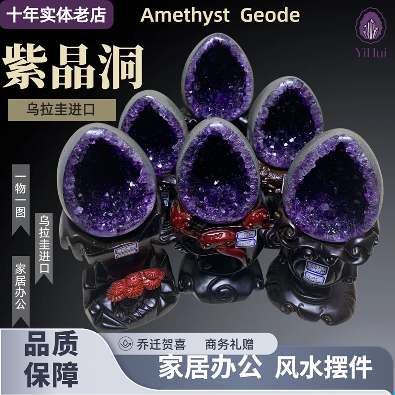 Uruguay Amethyst Cave Dinosaur Egg Ornament Brazilian Raw Mineral Home Office Feng Shui Decoration Exquisite Gift 1