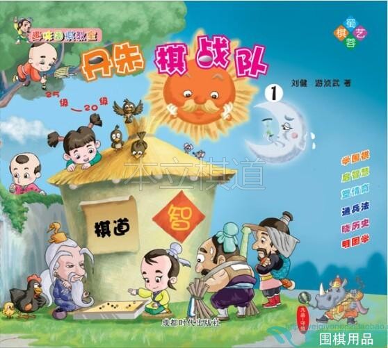 Genuine new fun Go textbook Dan Zhu chess team books (1-4 volumes) Dan Zhu chess art