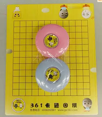 361 cartoon small go chess board training class with board teaching board chess pieces Danzhu cartoon go set