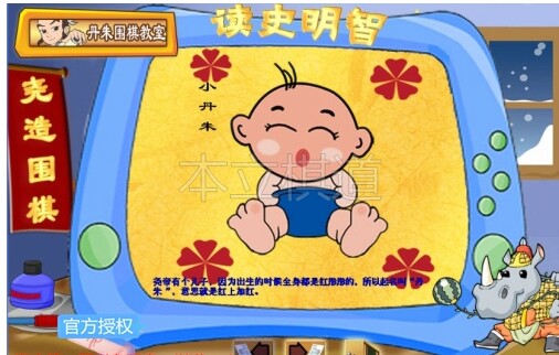 Danju Fun Go Classroom Registration Code Activation Code Danju Go Software Danju Fun Go Textbook