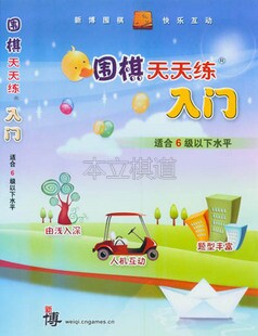 Go every day to get started with early childhood Go Getting started software New boon Go software photodisc version of new boon Go