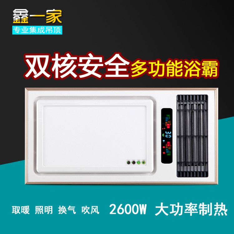 Xinjia integrated ceiling bath bully bathroom heating four-in-one embedded LED lighting superconducting digital display bath master