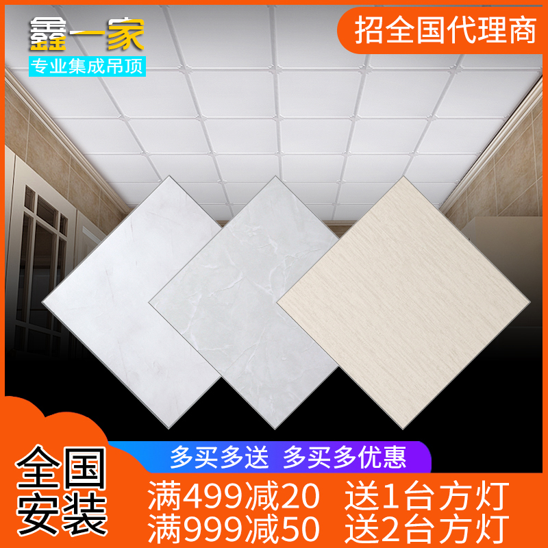 Integrated ceiling aluminum gusset kitchen bathroom ceiling gusset balcony oil resistant ceiling top thickened customization