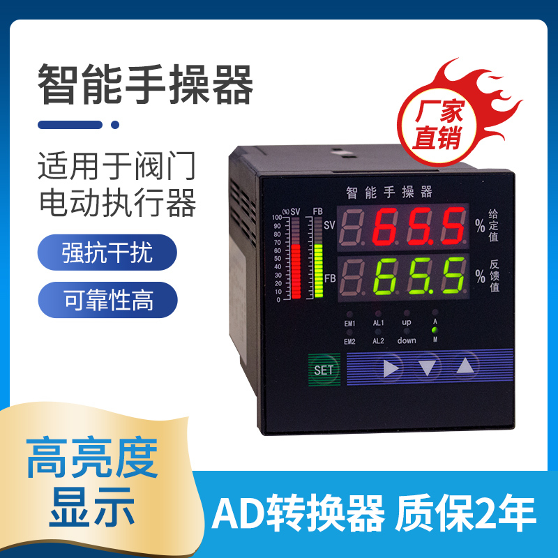 Smart Hand Operator Electric Valve Operator Manual Operator Electric Actuator Size: 96*96