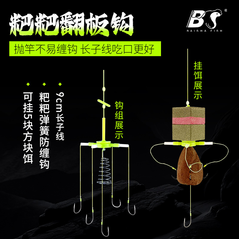 White Shark Floating Fishing Tackle for Carp and Bighead Carp, Flipping Hook, Sea Rod Fishing for Sea Monsters, Square Bait, Spring Hook, Anti-Tangle Flipping Hook