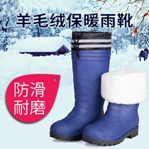 Winter High men boots fur overshoe anti-slip tpr plus velvet bao nuan mian water shoes plus cotton boots