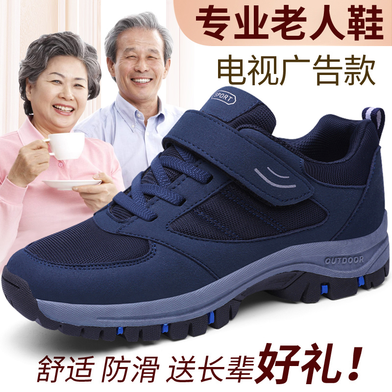 Back Force Seniors Shoes Men's Middle Aged Bodybuilding Shoes Non-slip Soft Bottom Dad Shoes Casual Sports Shoes Father Grandpa Shoes