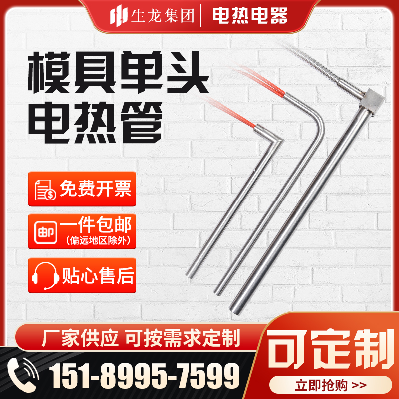 Mold single-head heating tube dry burning L-shaped heating rod industry 7-shaped right-angle electric heating tube high power 220v380v